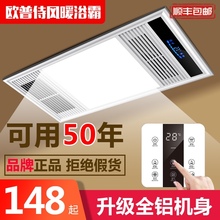 欧普侍浴霸灯卫生间集成吊顶风暖排气扇照明五合一体浴室取暖风机