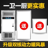 浴霸集成吊顶风暖多功能家用卫生间嵌入式浴室暖风五合一套餐