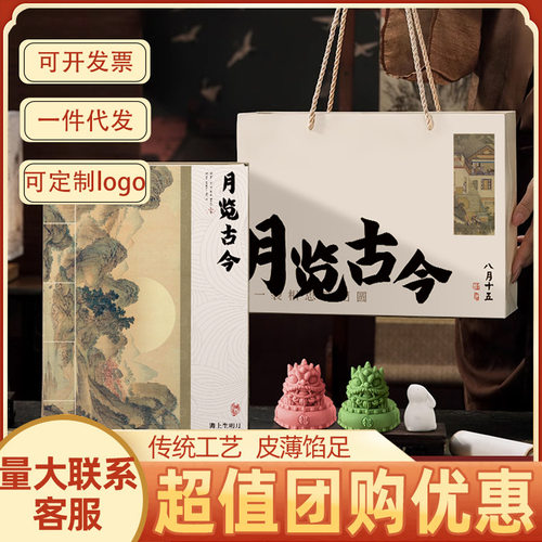 山姆超市中秋月饼礼盒装广式苏式五仁冰皮流心糕点奶黄礼品蛋黄莲