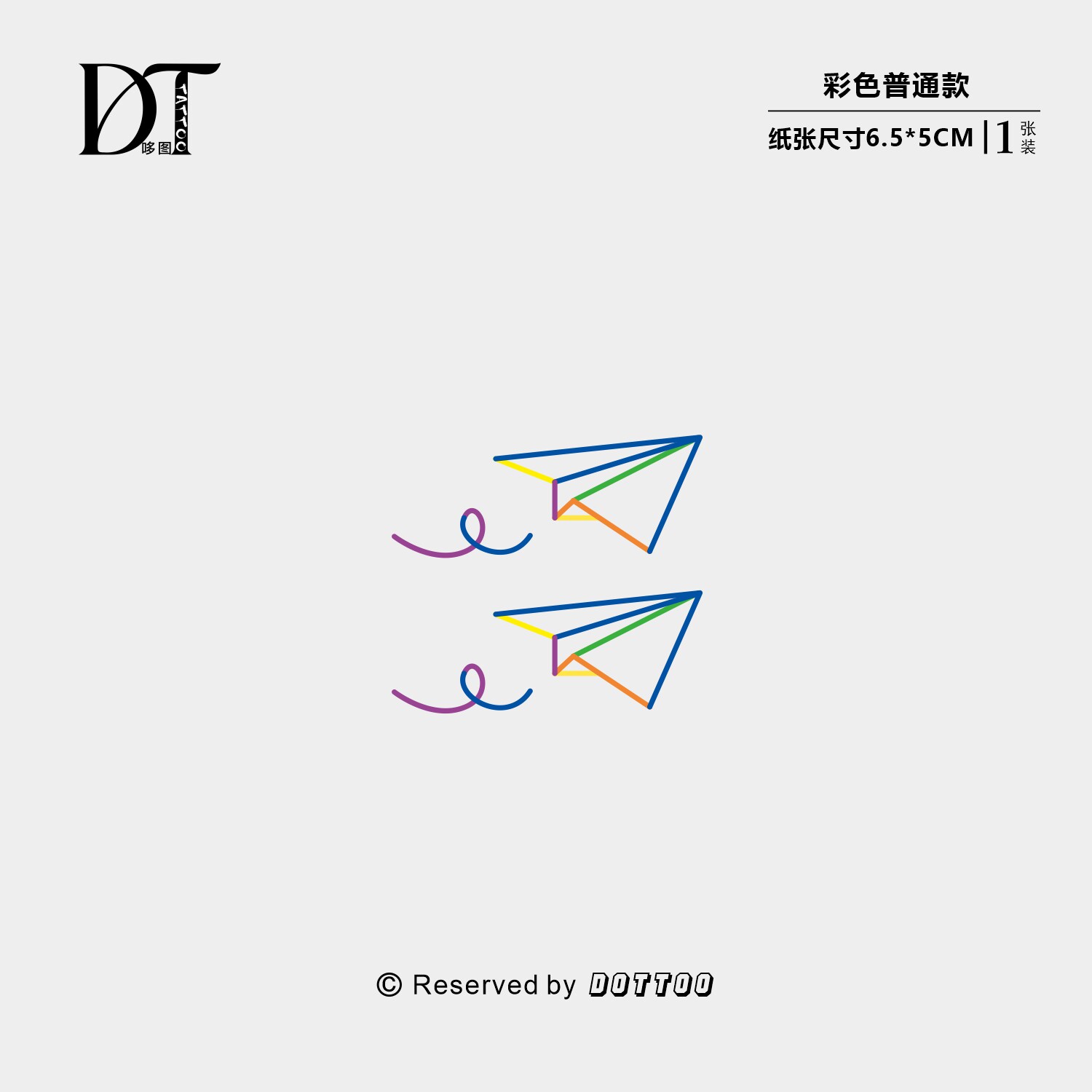哆图纹身贴彩色纸飞机图案身体贴纸梦幻可爱学生男女持久防水