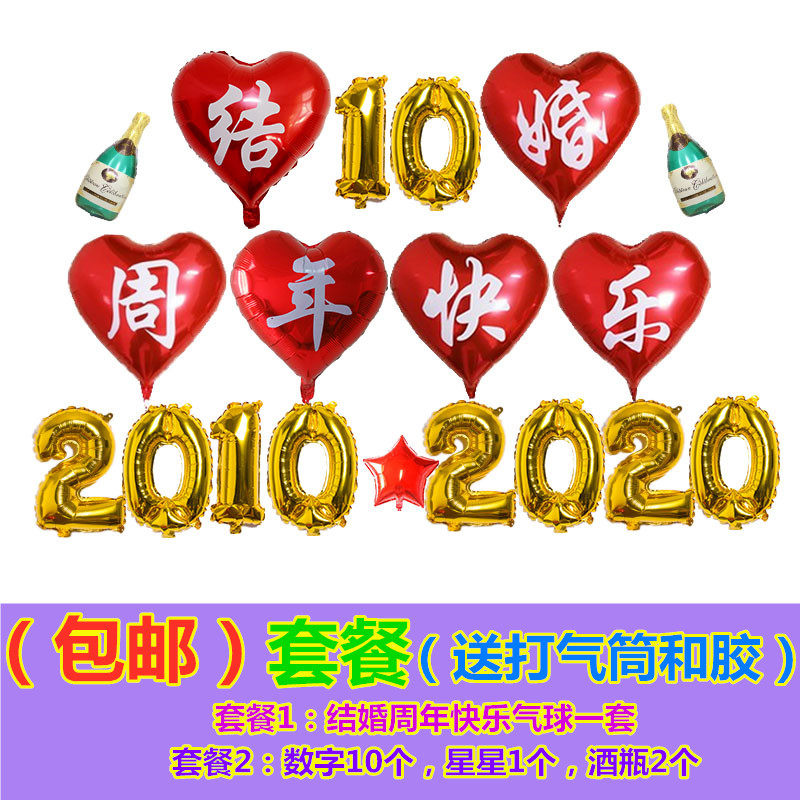 庆祝纪念日价格 庆祝纪念日图片 星期三