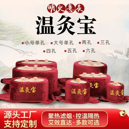 温灸宝三层虑烟腰腹温灸宝橡木温灸宝多种型号微烟温灸宝家用
