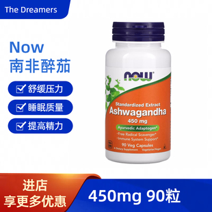 Now Foods南非醉茄胶囊美国醉茄素皮质醇压力放松睡眠ashwagandha