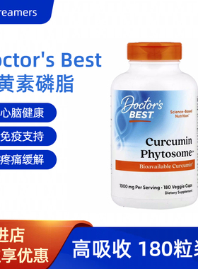 Doctor's Best美国进口姜黄素胶囊脂质体meriva姜黄提取物高吸收