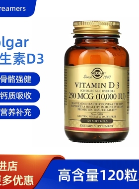 美国Solgar维生素d3成人10000iu骨骼钙补钙男女备孕vd胶囊vitamin