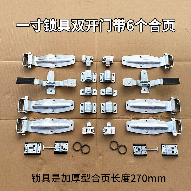 集装箱锁具车厢后门锁厢式货车配件锁具标箱门锁具车厢配件正品