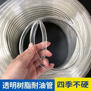 油管软管透明柴油管输油管耐高温塑料管子防冻管高压树脂耐油管
