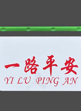 白色挡泥皮货车半挂通用软胶