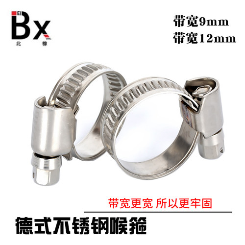 不锈钢喉箍德式喉箍抱箍