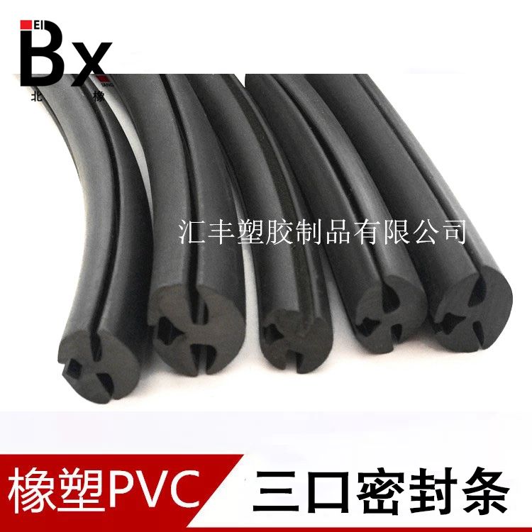 汽车玻璃挡风密封条门窗三口25mm