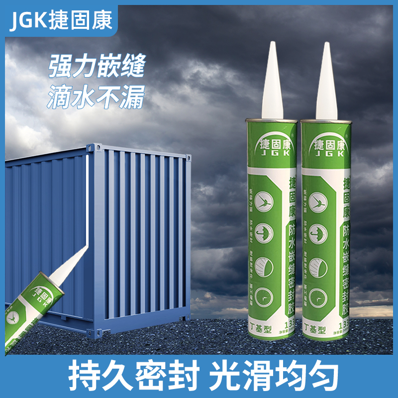 厢货车密封胶车厢防水