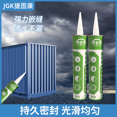 厢货车密封胶车厢防水