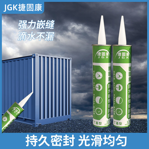 厢货车密封胶车厢防水