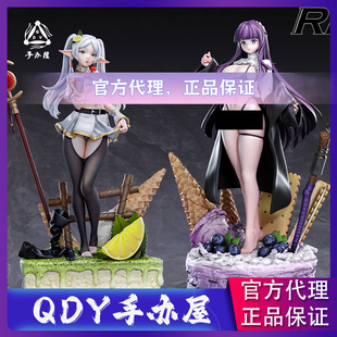 芙莉莲 带铭牌 QDY手办屋 预售 葬送 菲伦 女雕