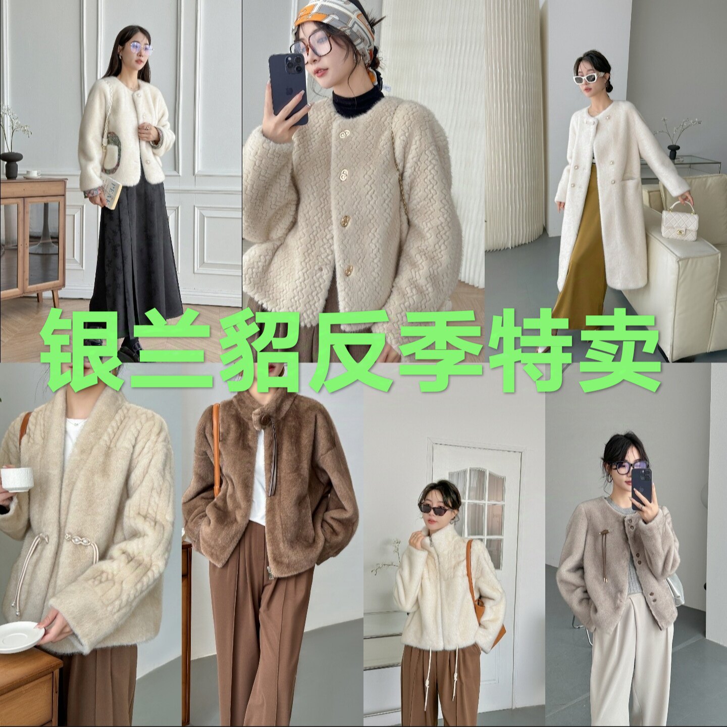 伊香飘影银兰貂环保中古毛茸茸外套女2024秋冬流行皮毛一体上衣