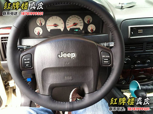 切诺基213/2500/212包真皮方向盘 手缝真皮方向盘套 方向盘包真皮