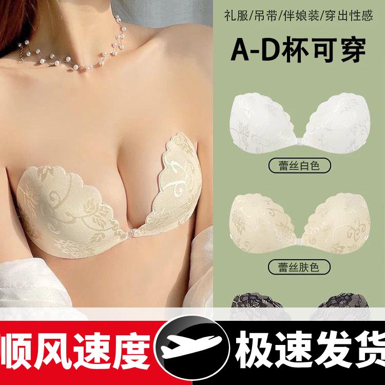 厂家蕾丝性感胸贴女婚纱聚拢隐形小胸加厚显大无肩带内衣乳贴