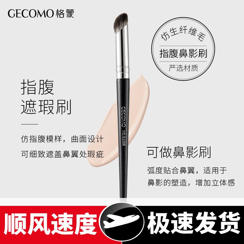拇指遮瑕刷遮痘印斑点圆头软毛遮瑕化妆刷不吃粉鼻影刷平价