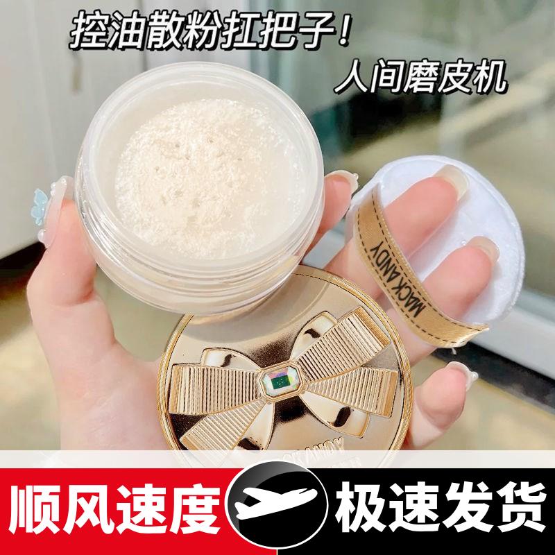 蝴蝶结轻盈丝滑空气定妆粉遮瑕控油防水防汗不易脱妆散粉