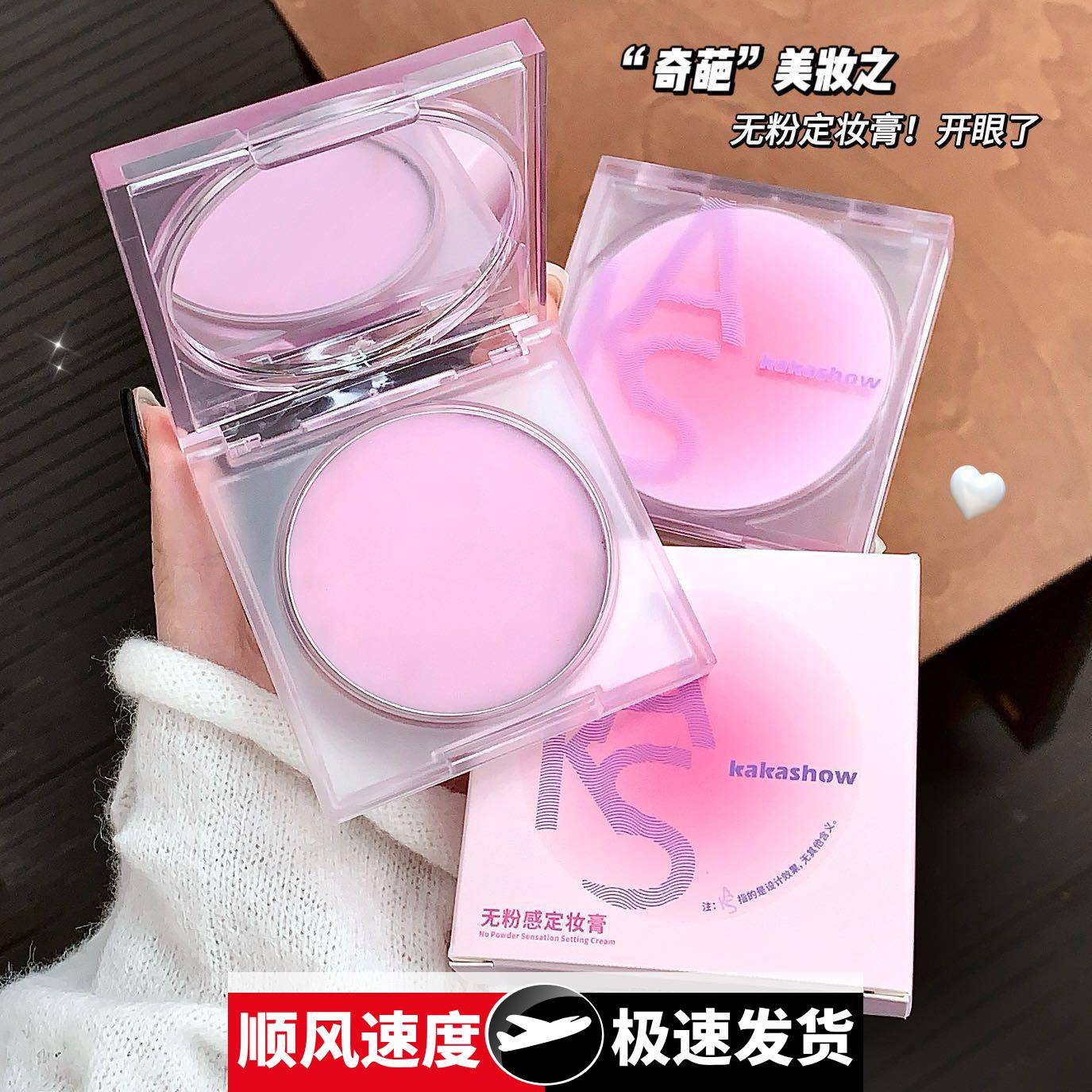 无粉感定妆膏补妆定妆防水防汗持妆哑光雾面柔焦散粉粉饼