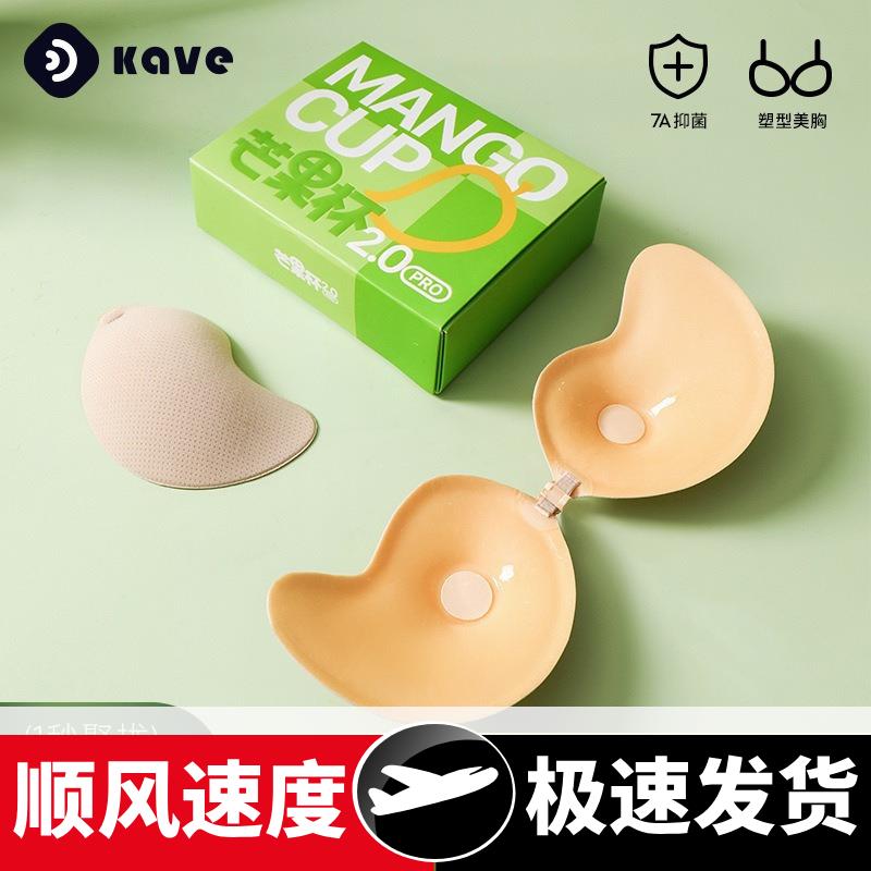 芒果胸贴小胸专用硅胶乳贴显大内衣婚纱隐形文胸聚拢防走光贴