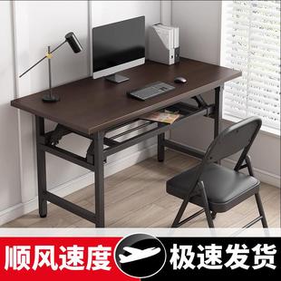 电脑桌家用书桌简约办公桌简易学习写字桌子 加固双横梁折叠桌台式