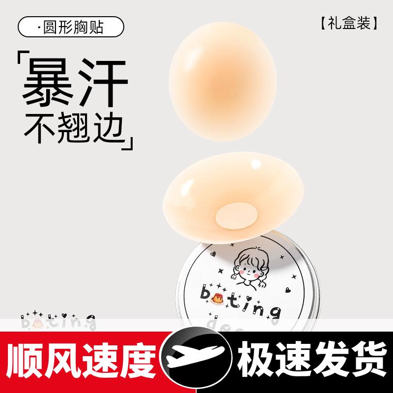 吾肌防水乳贴可反复使用硅胶无痕薄胸贴防滑防走光婚纱吊带