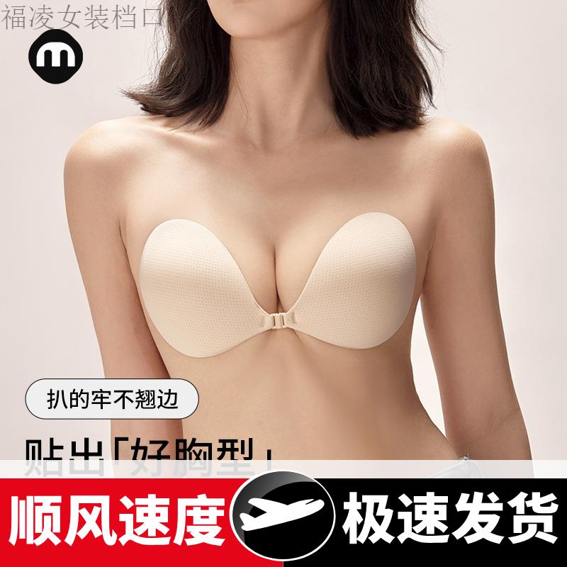名元素颜π【粘人精】胸贴女聚拢婚纱用隐形薄款小胸乳贴夏季显大
