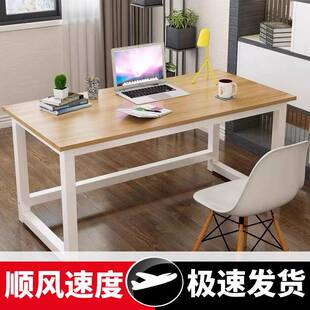 电脑桌 桌子简易出租屋家用电竞桌卧室工作办公桌学生学习书桌台式