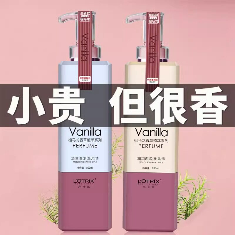 洗发水香味持久去屑止痒控油蓬松柔顺沐浴露洗护套装正品官方品牌