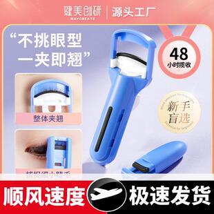 睫毛夹一飞冲天卷翘器轻松学生持久定型睫毛广角局部新手