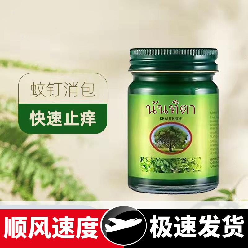 泰国薄荷膏清凉膏青草缓痒膏紫草膏用瓶装抖音快手爆款一件