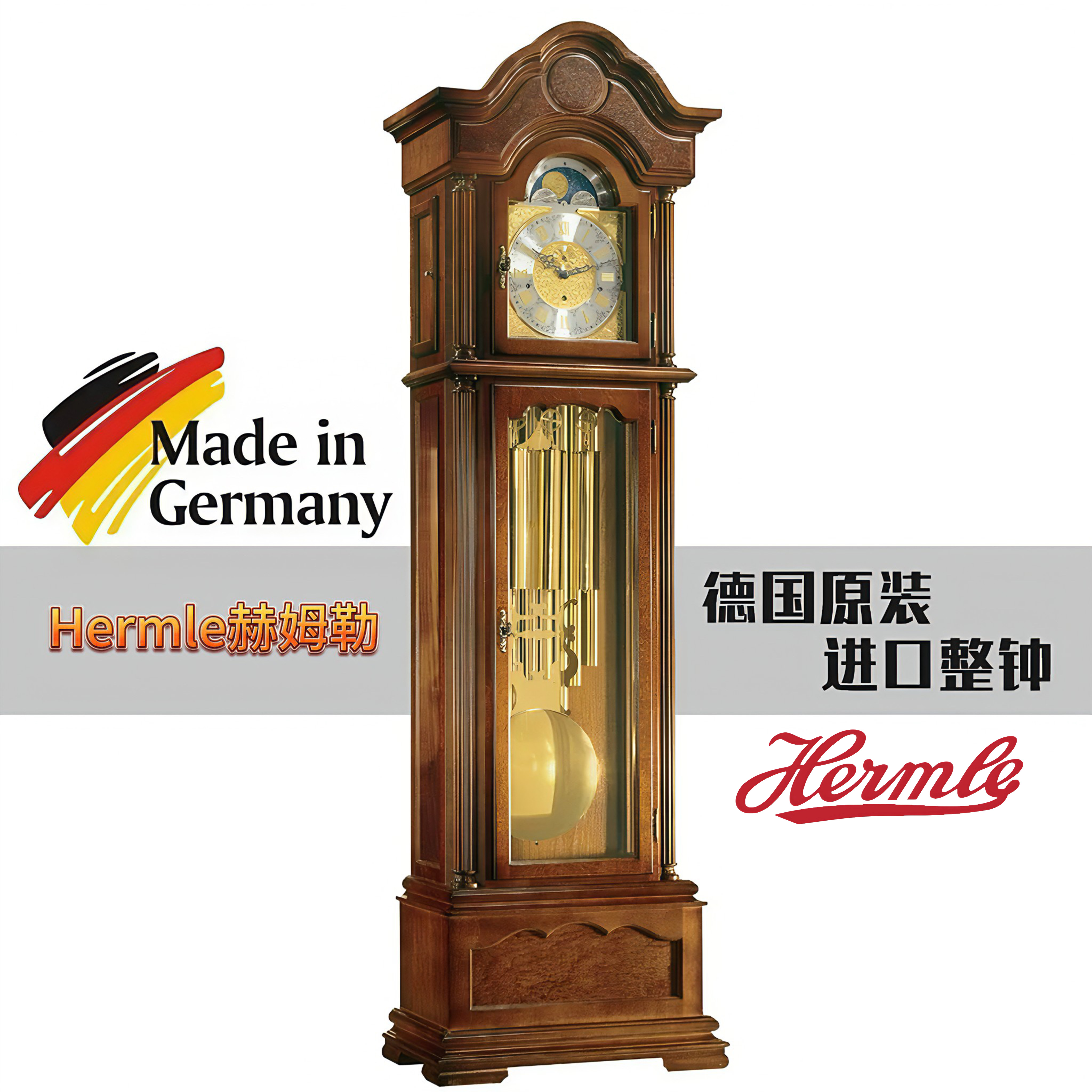 德国赫姆勒九音管美式座钟高端