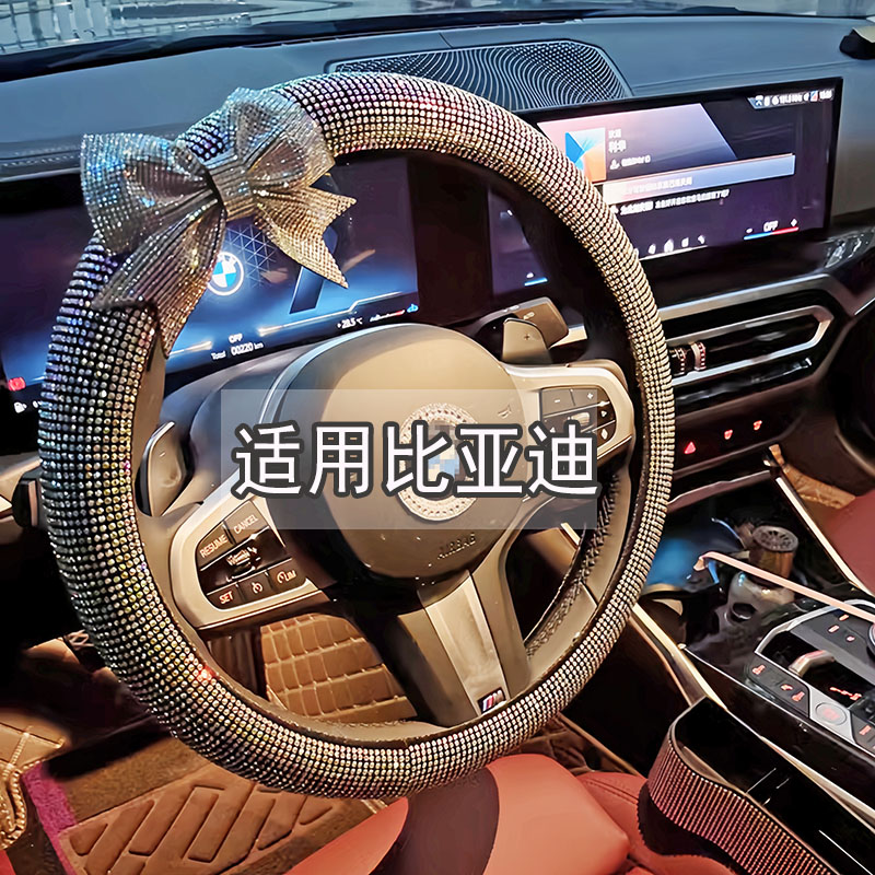 适用比亚迪海鸥方向盘套宋秦元PLUSdmi海豚汉EV唐Pro满钻汽车把套