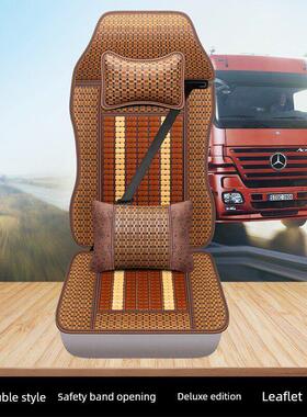 陕汽德龙M3000 F3000 L3000 货车通用座套单个主驾驶夏季竹片凉垫