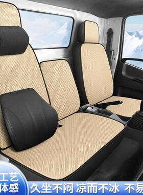 新跃进帅虎H500小福星S50q上骏H100 X300 C500货车夏季汽车座椅套