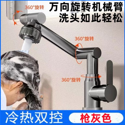 九牧王360度机械臂万向龙头洗脸盆厨房水池面盆冷热双温双控龙头
