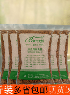 新比尤特鸡肉三文鱼拆大包卖特价猫粮鱼肉味成猫幼猫 猫粮2.5kg