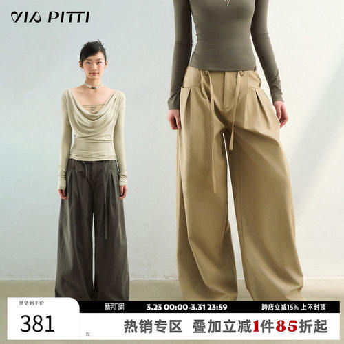 VIAPITTI设计感褶皱宽松版休闲高腰长裤女装春季直筒系绳垂感裤子