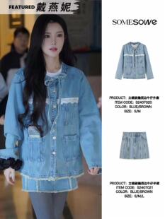 周也同款SOMESOWE 时尚套装女立裁蕾丝拼接牛仔外套半身裙两件套