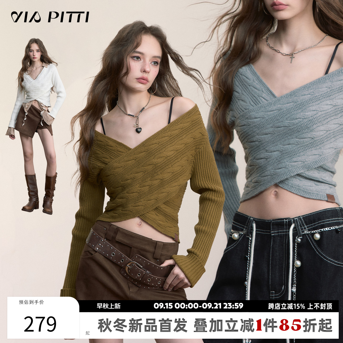 VIAPITTI设计感交叉短款修身百搭毛衣女装秋季立体绞花套头上衣