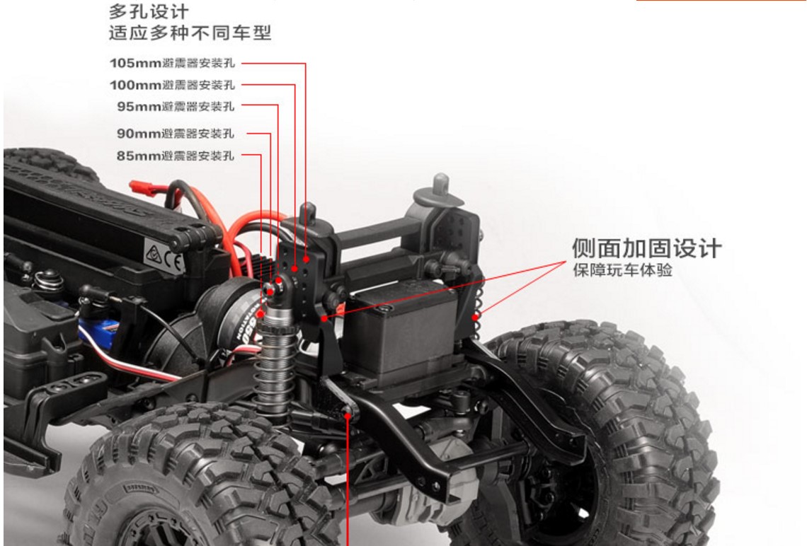 DJ Traxxas TRX4 金属避震支架 一套装 DJC-9060