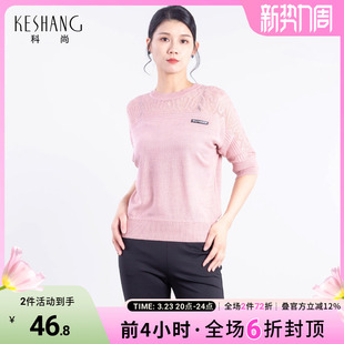 科尚薄款针织衫女短款宽松大码薄款五分袖打底上衣夏季镂空T恤