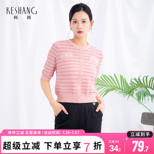 科尚冰丝针织短袖 高级感小香风上衣条纹圆领t恤 女2025夏新款 薄款