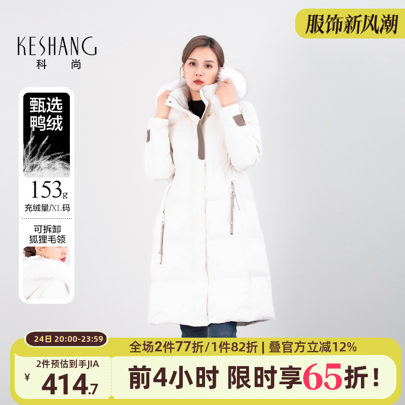 2025冬新款时尚可拆卸羽绒服