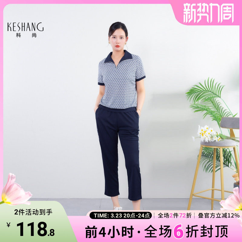 科尚休闲运动套装女2026夏季新款时尚洋气T恤裤子两件套气质妈妈