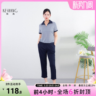 科尚休闲运动套装女2026夏季新款时尚洋气T恤裤子两件套气质妈妈