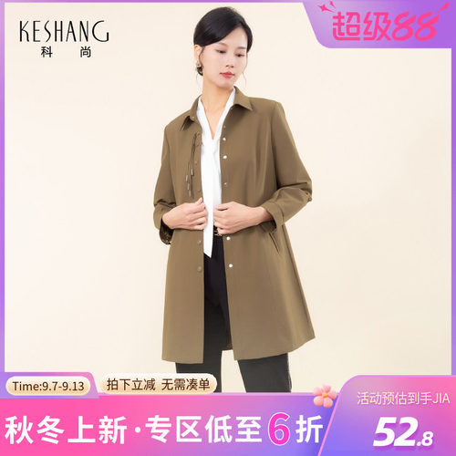 科尚纯色风衣女2026春季新款中长款直筒显瘦外套休闲百搭翻领上衣