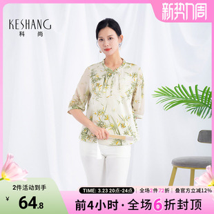 科尚新中式国风衬衫女2026夏季新款盘扣花边立领衬衣中袖印花上衣