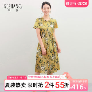 科尚印花真丝连衣裙女2024夏新款中长款桑蚕丝裙子收腰腰显瘦长裙